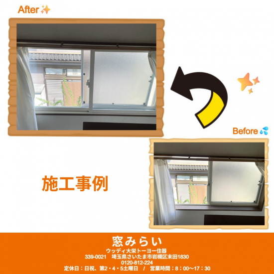 施工事例写真