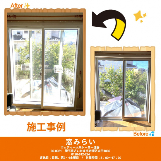 施工事例の写真