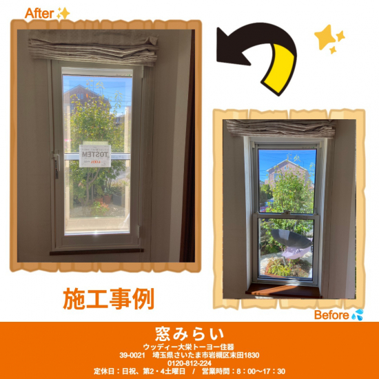 施工事例の写真