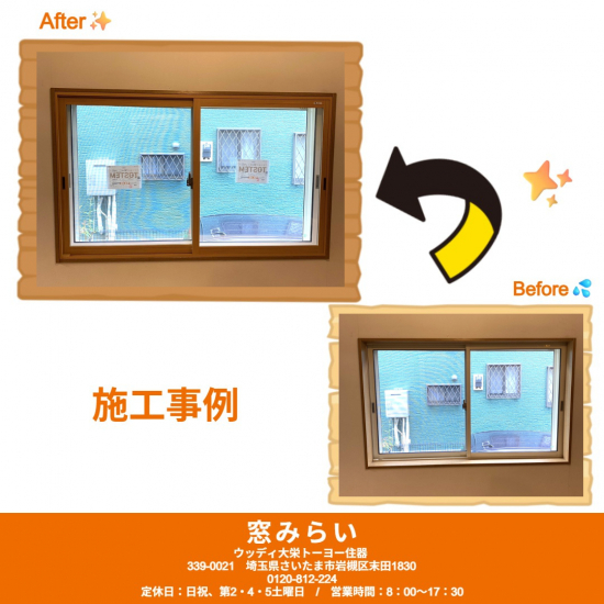 施工事例の写真