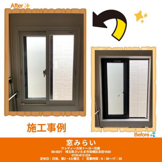 施工事例の写真