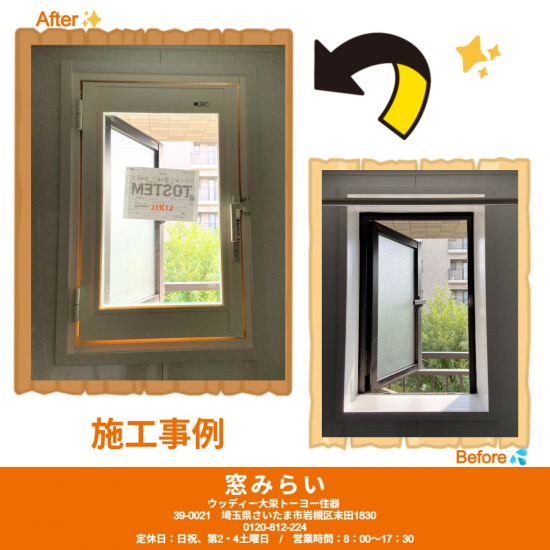 施工事例の写真