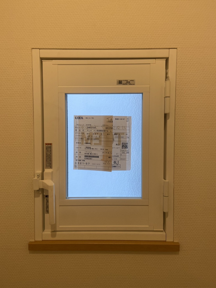 窓みらいの【さいたま市岩槻区】インプラス施工例のご紹介✨の施工後の写真1