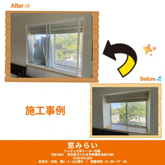 施工事例の写真