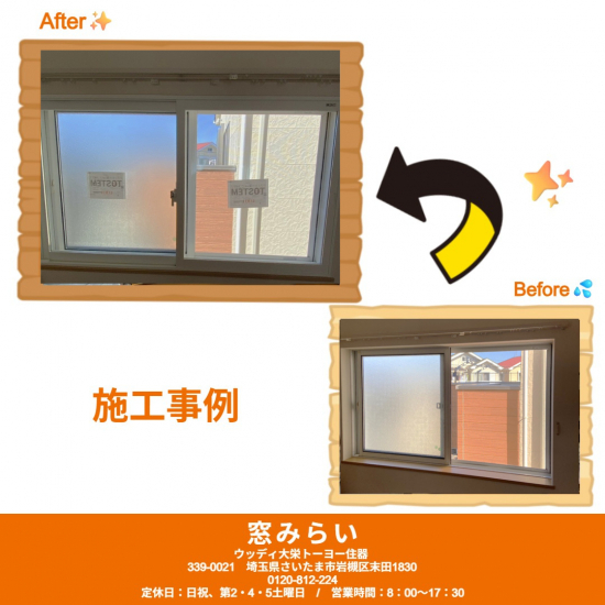 施工事例の写真