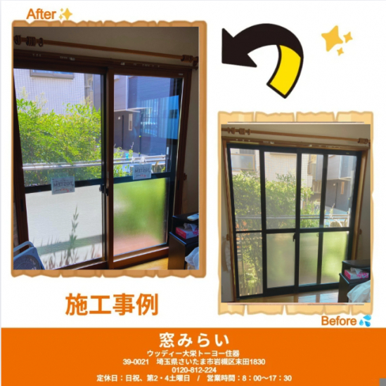 施工事例の写真