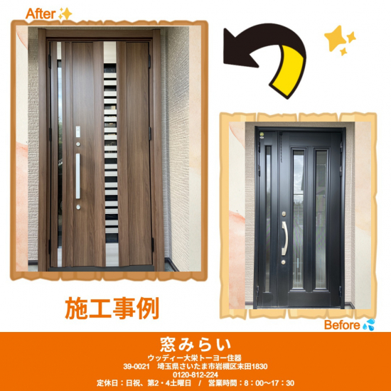 施工事例の写真