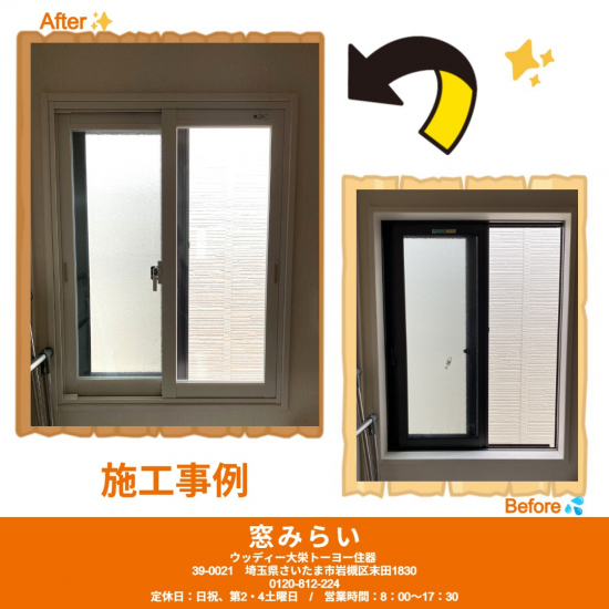 施工事例の写真