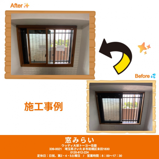 施工事例の写真