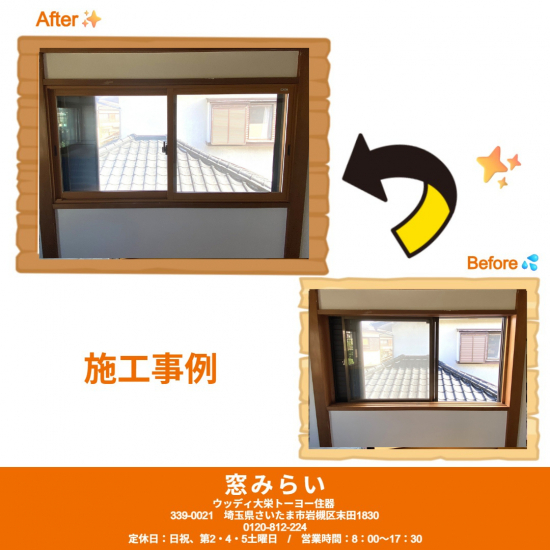 施工事例の写真