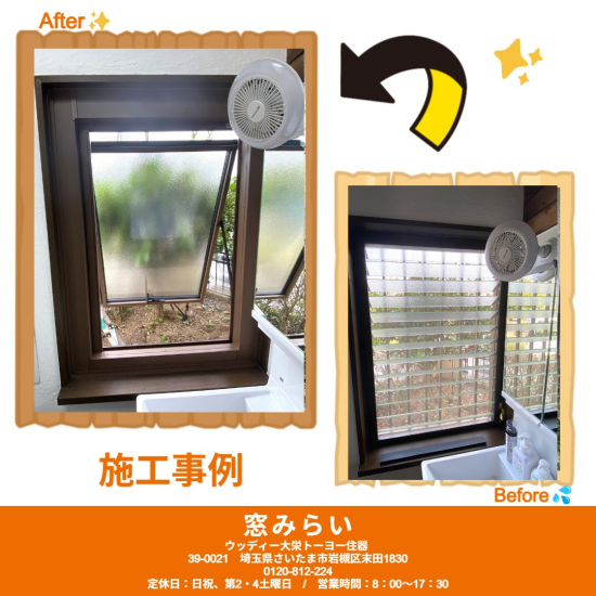 施工事例の写真