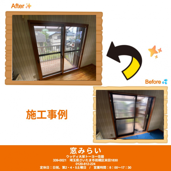 施工事例の写真