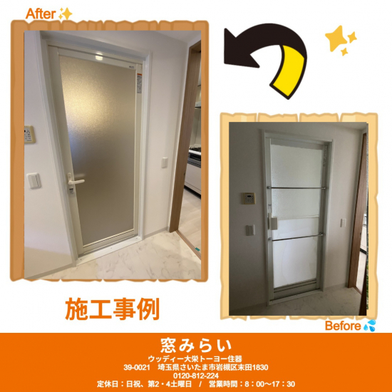 施工事例の写真