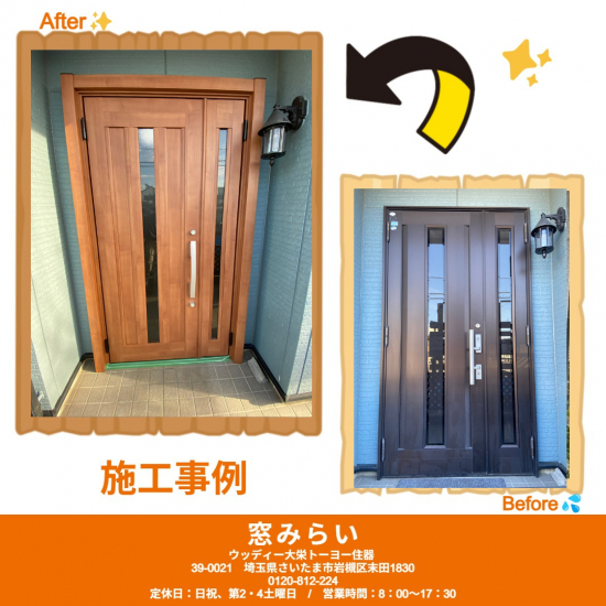 施工事例の写真