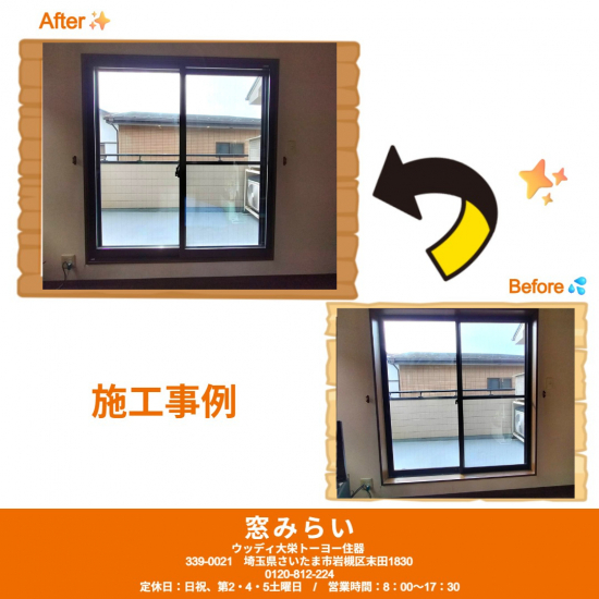 施工事例の写真