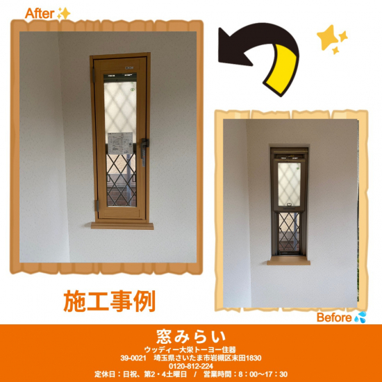 施工事例の写真