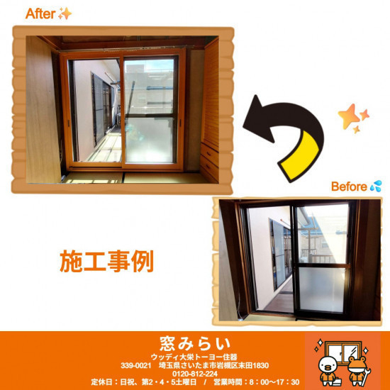 施工事例の写真