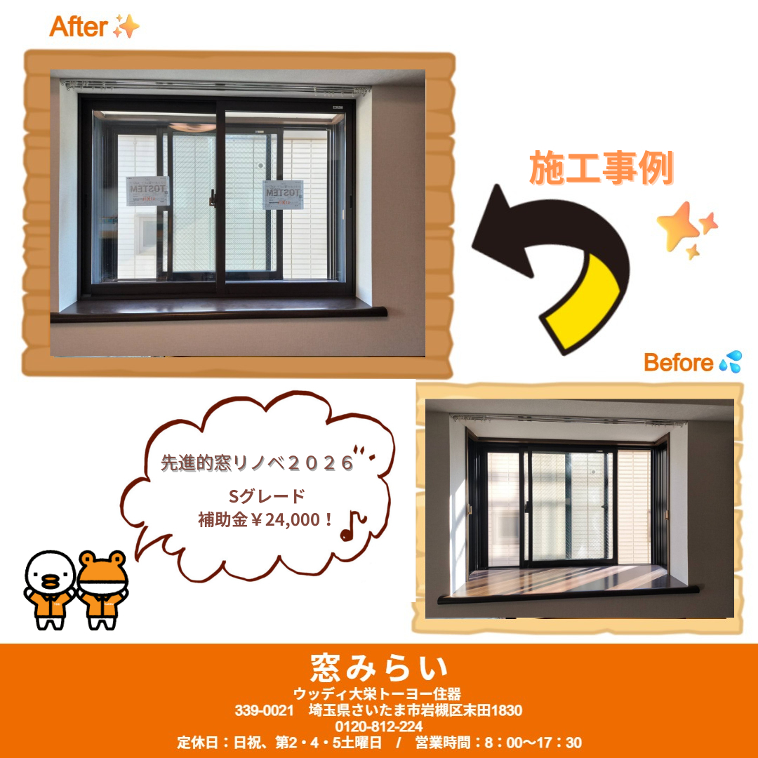 施工事例の写真