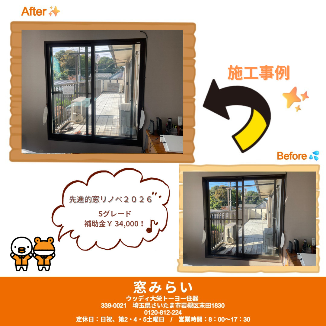 施工事例の写真