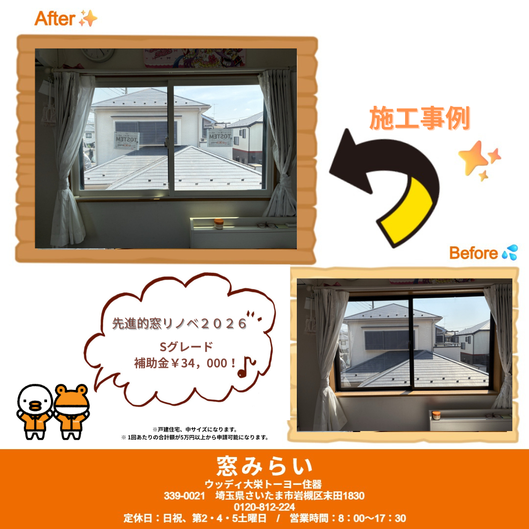 施工事例の写真