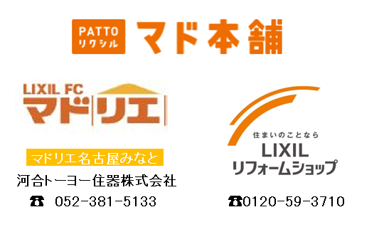 リフォームショップミナトのひさし取付の施工例♪の施工事例詳細写真1