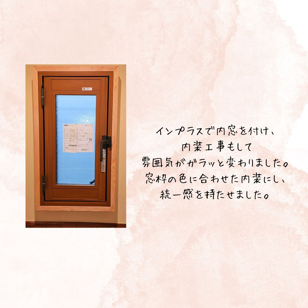 リフォームショップミナトのトイレの窓に内窓を取り付けました。の施工後の写真1