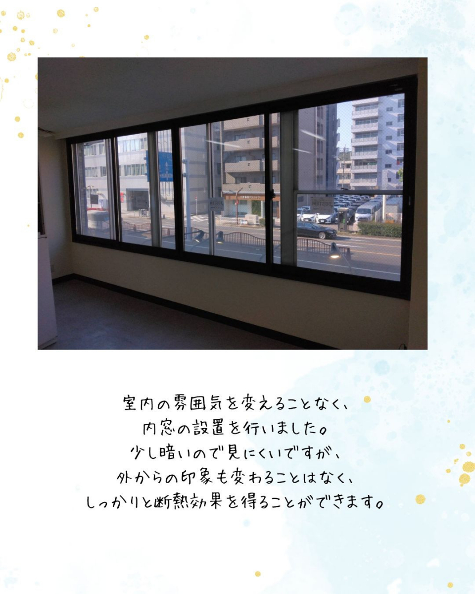 リフォームショップミナトのビルの大きな窓に内窓を設置しました。の施工後の写真1