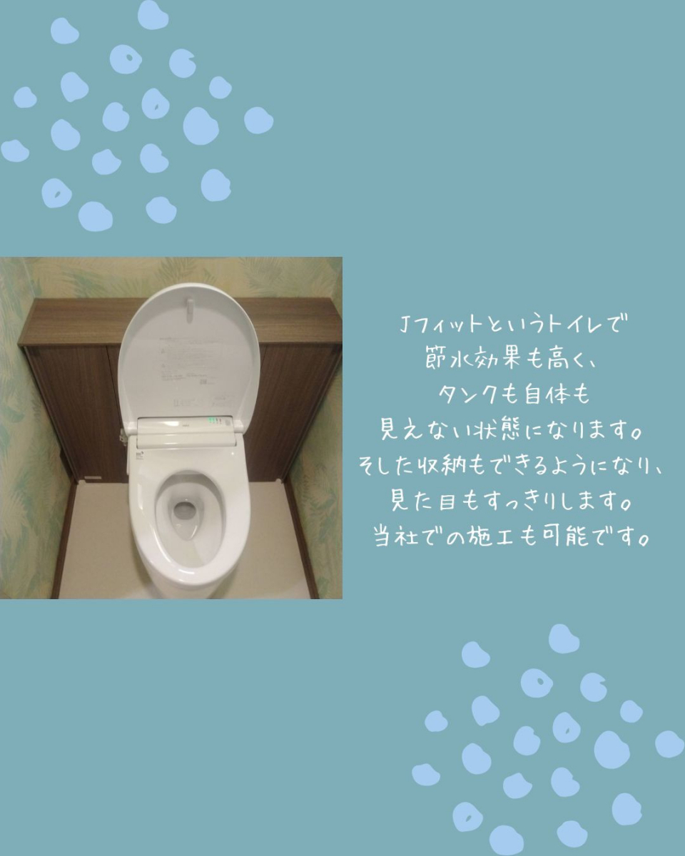 リフォームショップミナトのトイレの交換を行いました。の施工後の写真1