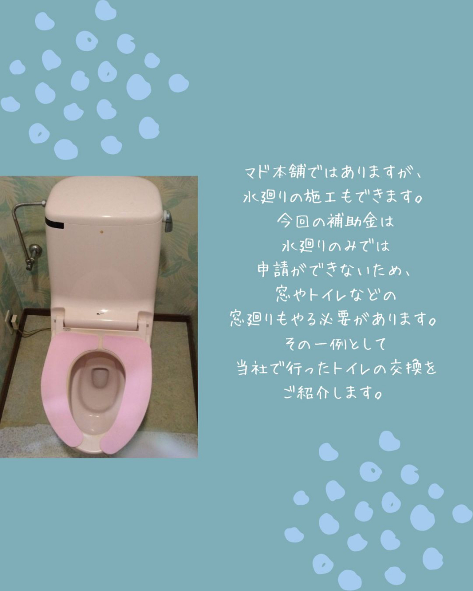 リフォームショップミナトのトイレの交換を行いました。の施工前の写真1