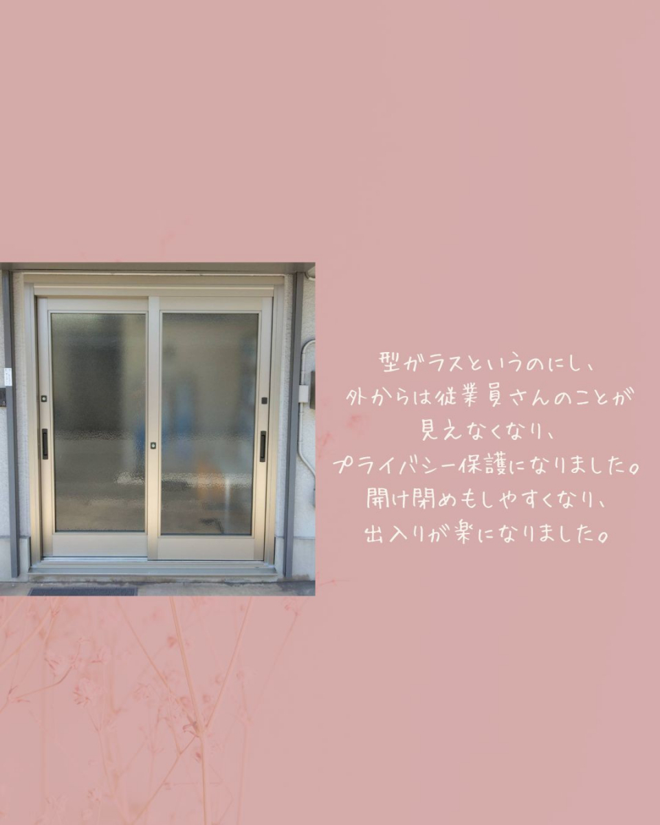 リフォームショップミナトの店舗のドア交換を行いました。の施工後の写真1