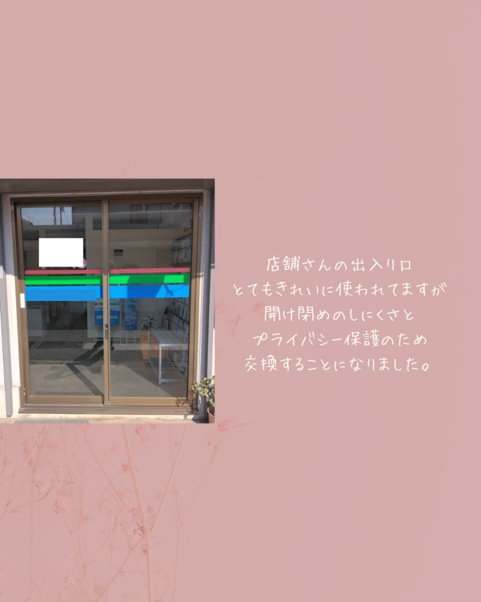 リフォームショップミナトの店舗のドア交換を行いました。の施工前の写真1