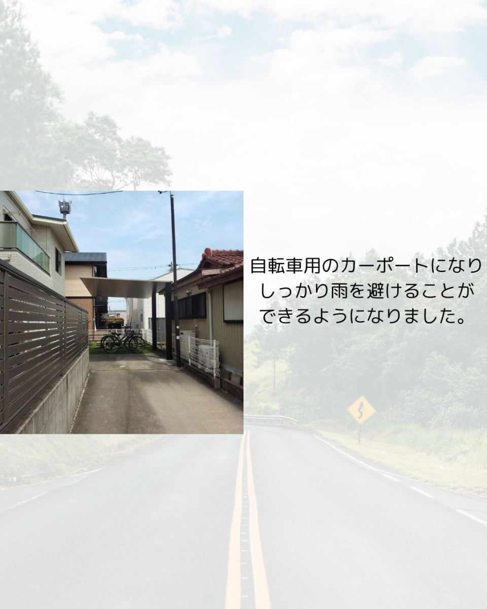 リフォームショップミナトのカーポートの設置を行いましたの施工後の写真1