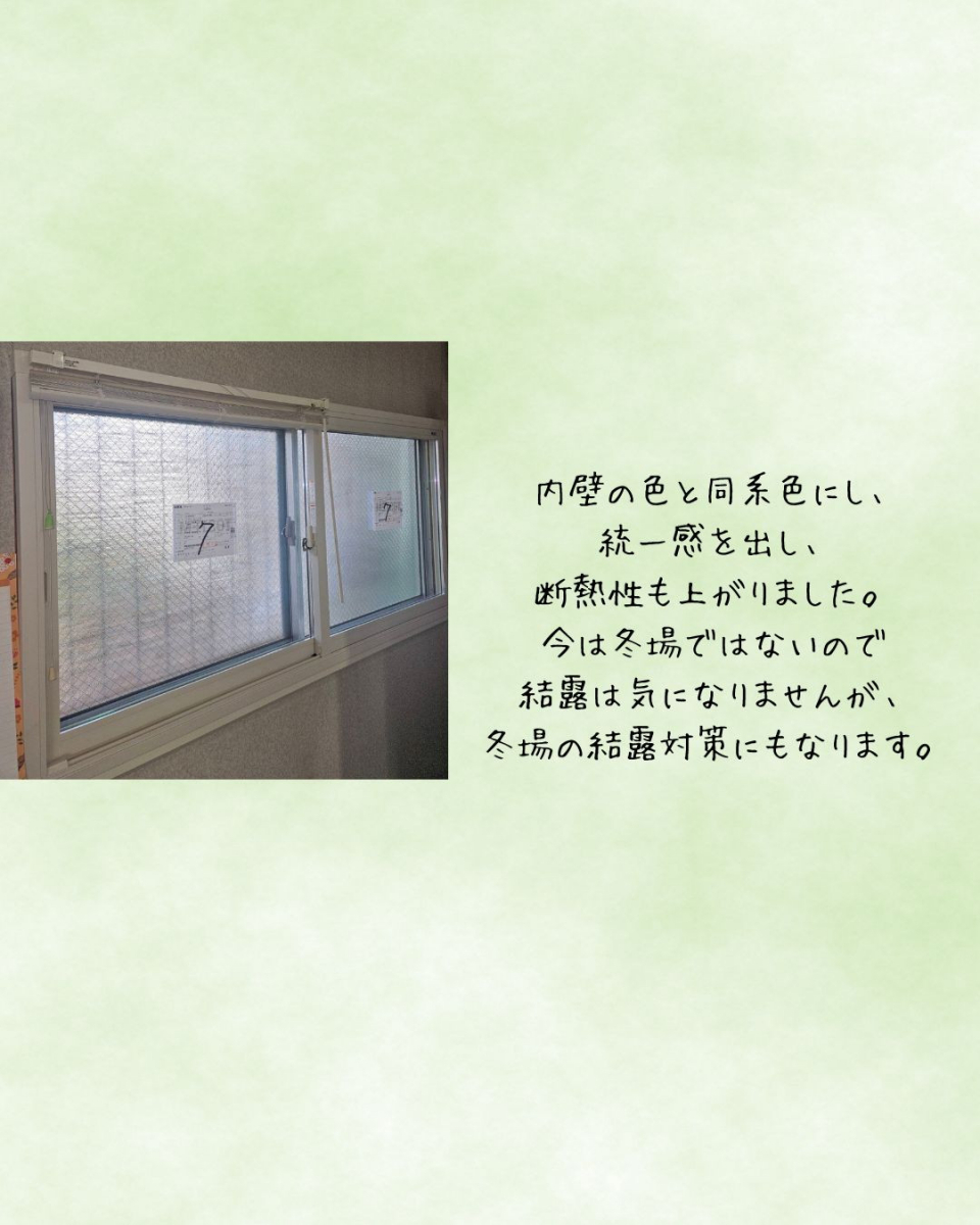 リフォームショップミナトの内窓を設置しましたの施工後の写真1