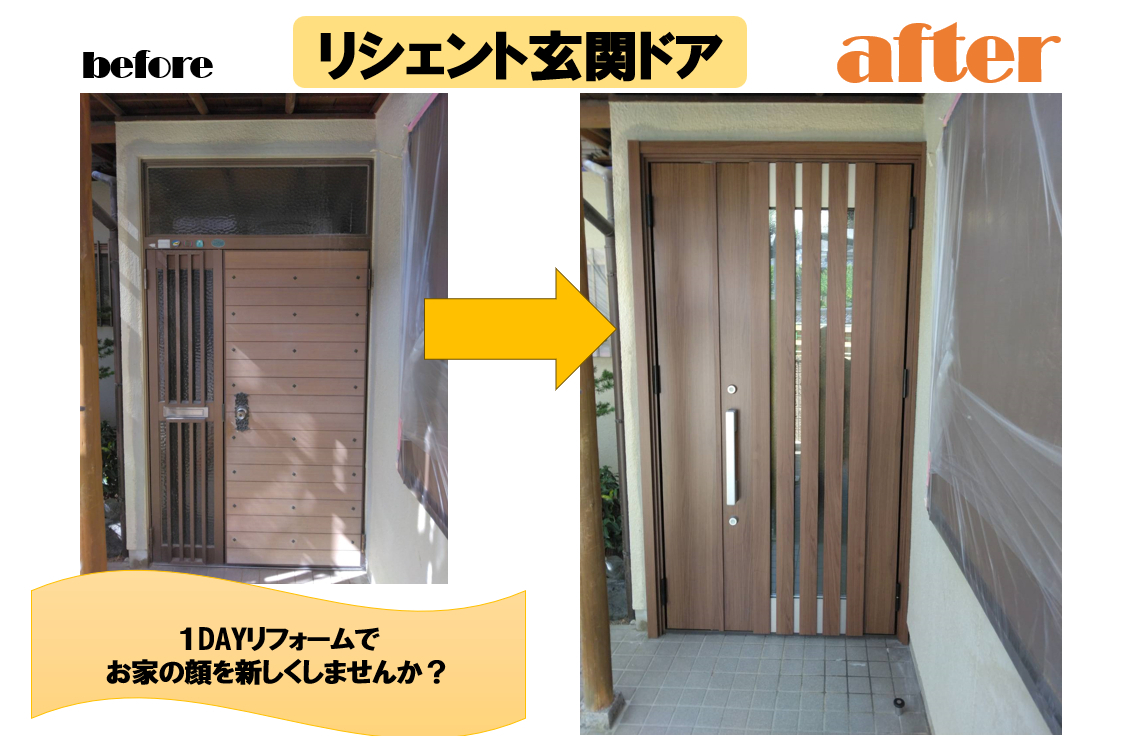 施工事例の写真