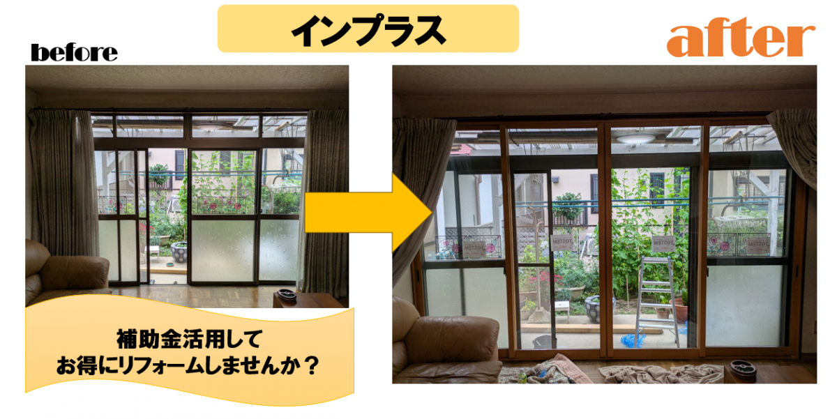 施工事例の写真