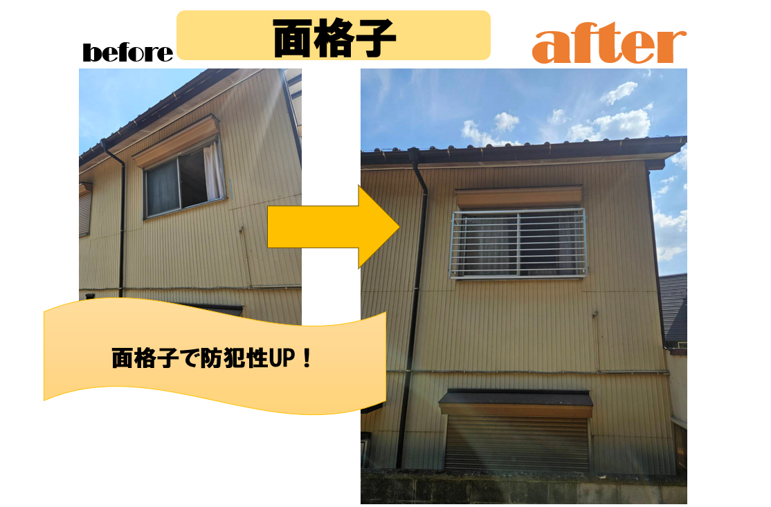 施工事例の写真