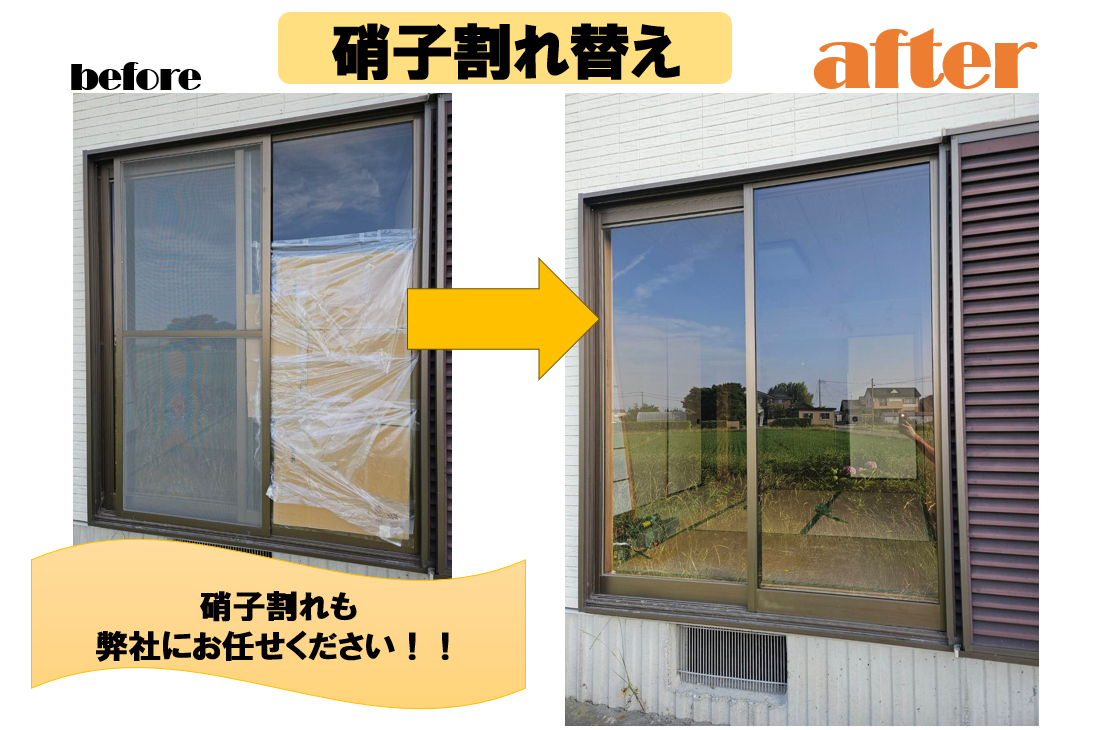 施工事例の写真