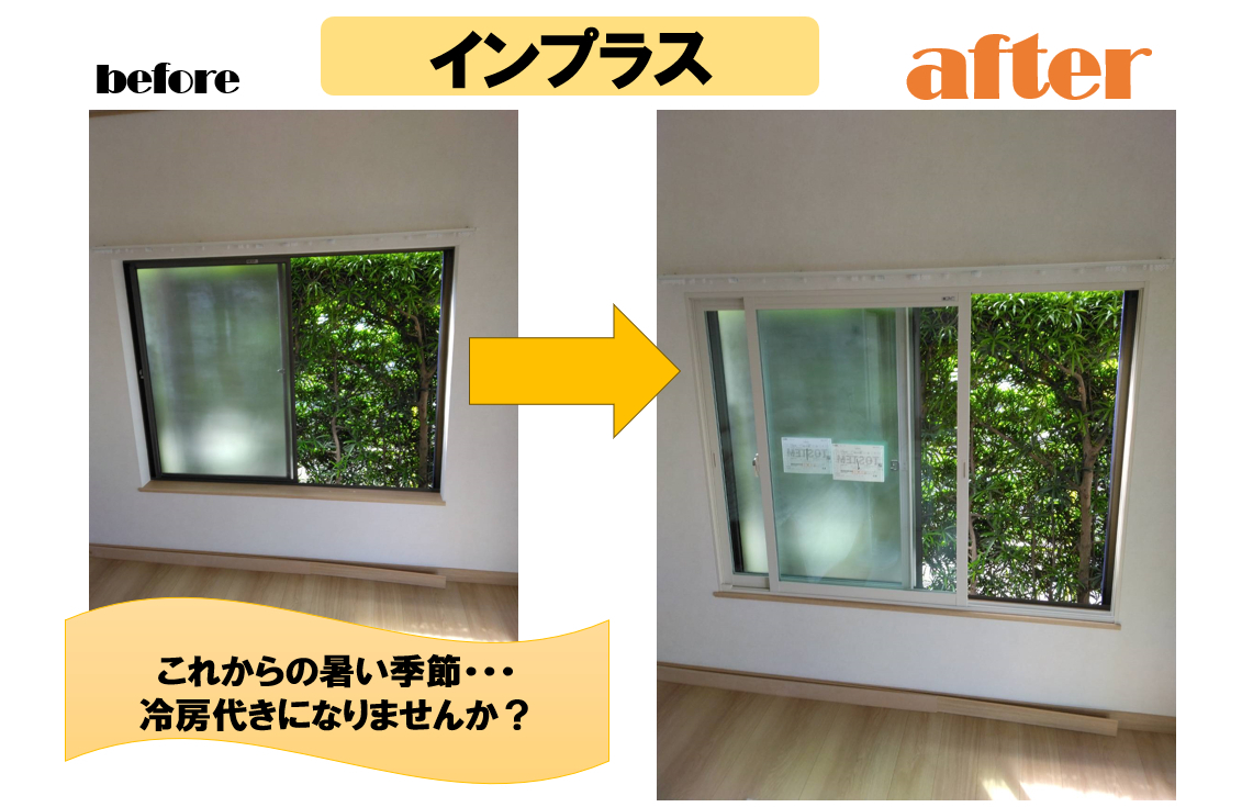 施工事例の写真