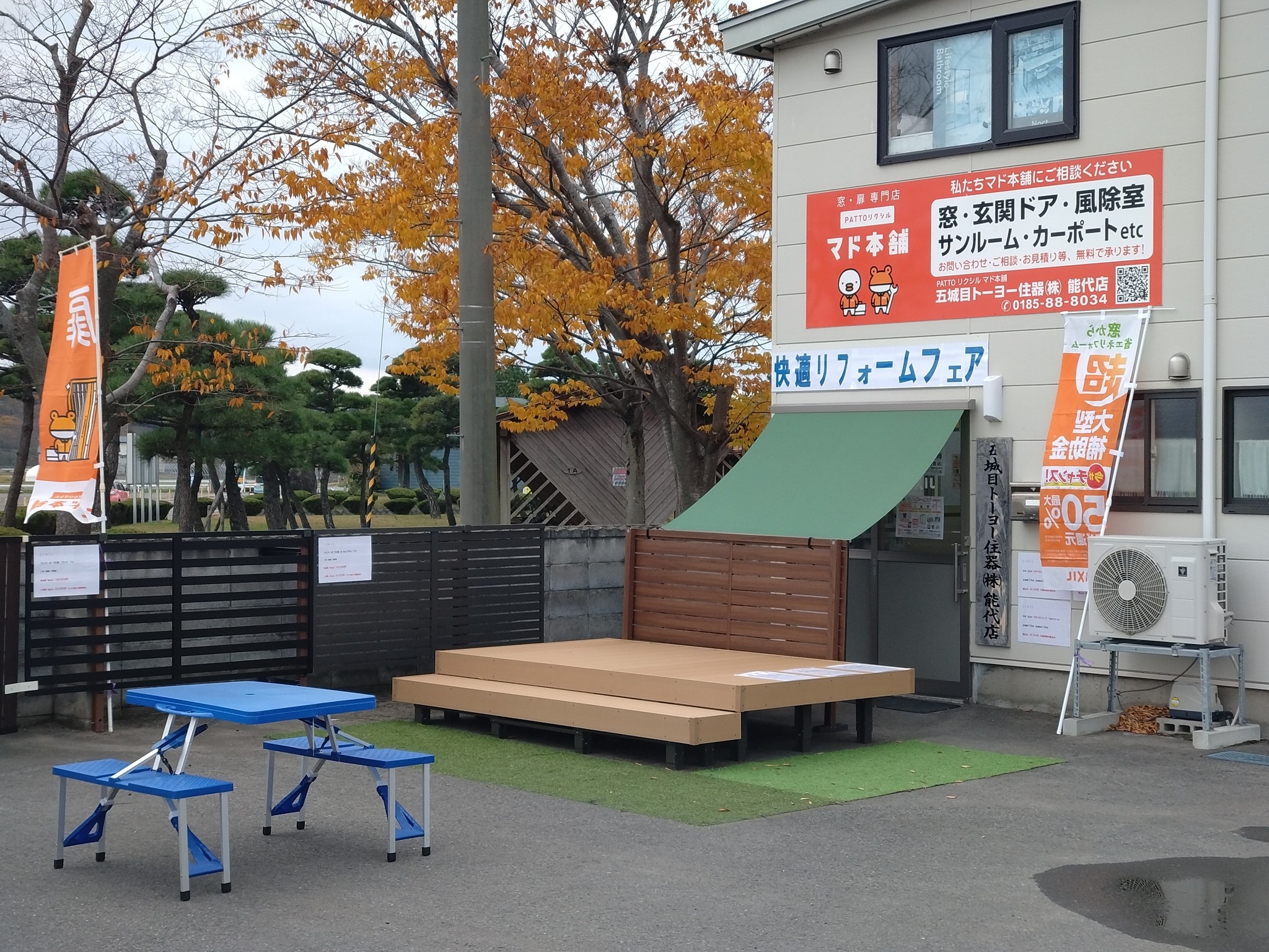 イベント終わりました~✨ 五城目トーヨー住器 能代店のブログ 写真3