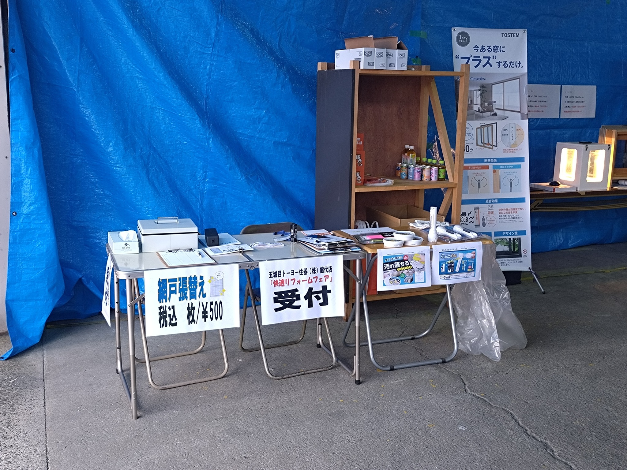 イベント終わりました~✨ 五城目トーヨー住器 能代店のブログ 写真2