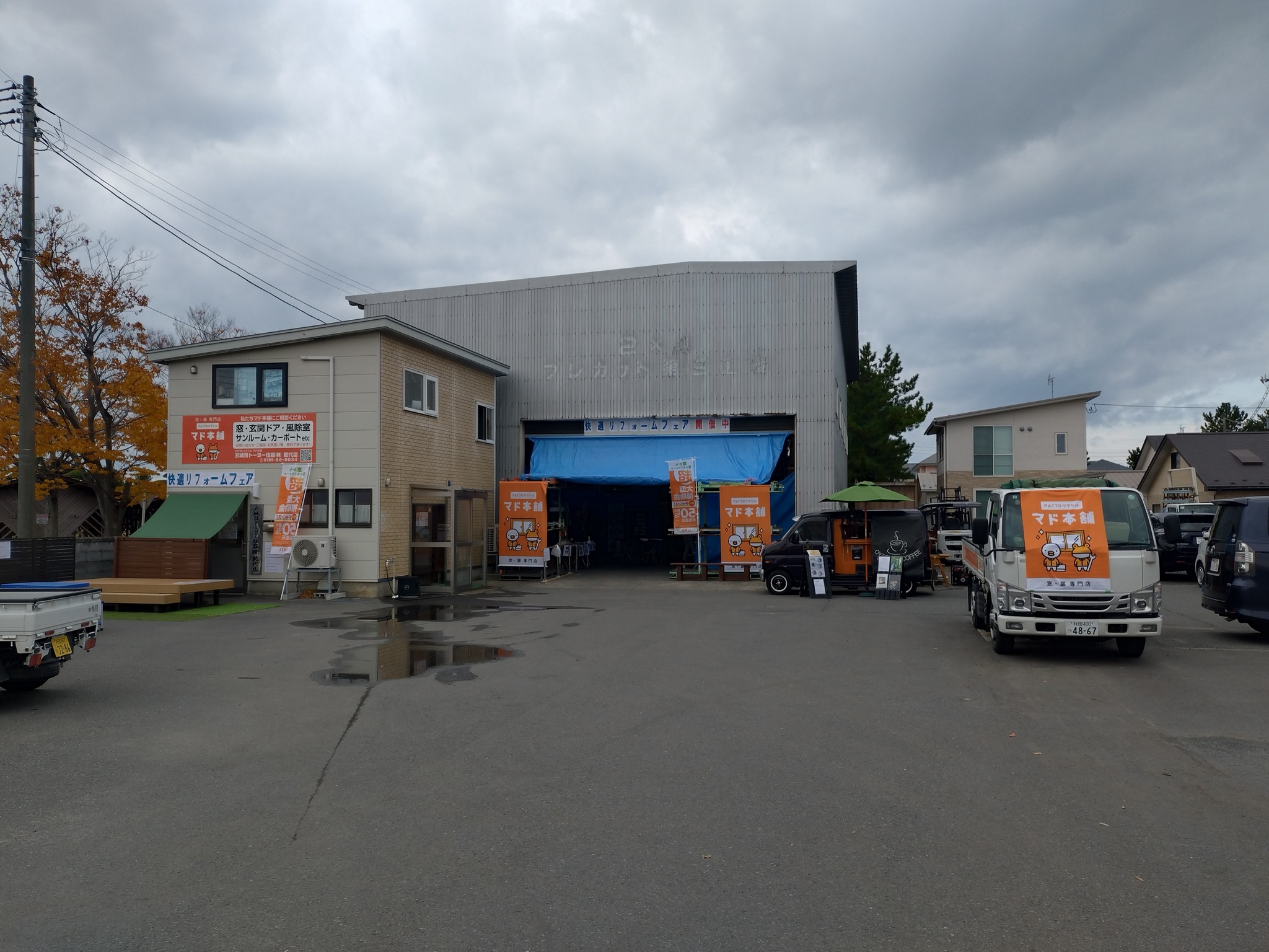 イベント終わりました~✨ 五城目トーヨー住器 能代店のブログ 写真1