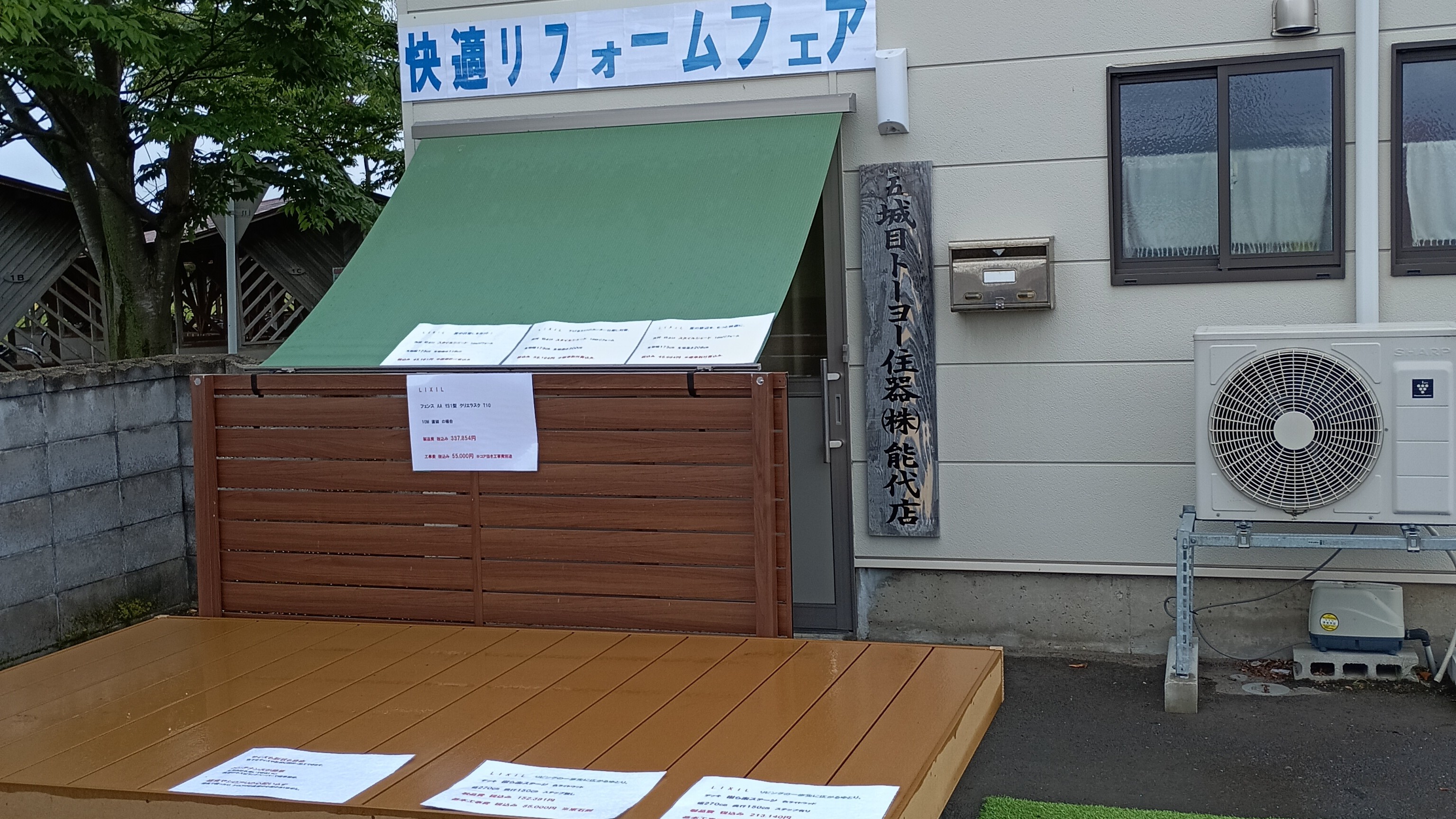イベント無事終わりました～(^^♪ 五城目トーヨー住器 能代店のブログ 写真4