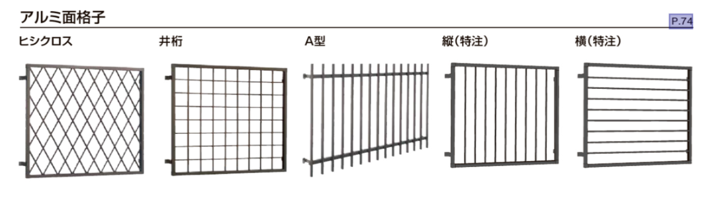 イワセトーヨー住器のさいたま市【防犯対策にはやっぱりコレ!】面格子取付工事の施工事例詳細写真3