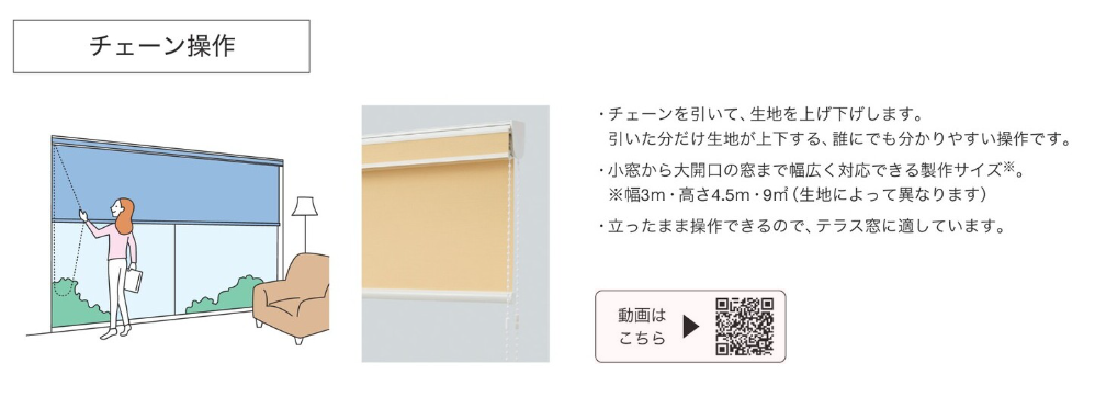 イワセトーヨー住器のさいたま市【遮光はバッチリ✨】ロールスクリーン取付工事の施工事例詳細写真5