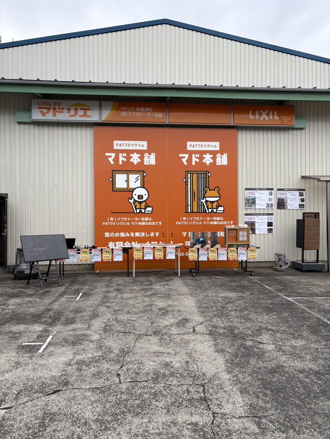 ご来場ありがとうございました✨ イワセトーヨー住器のブログ 写真1