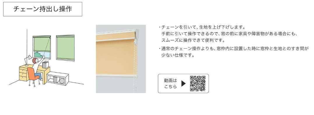 イワセトーヨー住器のさいたま市【遮光はバッチリ✨】ロールスクリーン取付工事の施工事例詳細写真6
