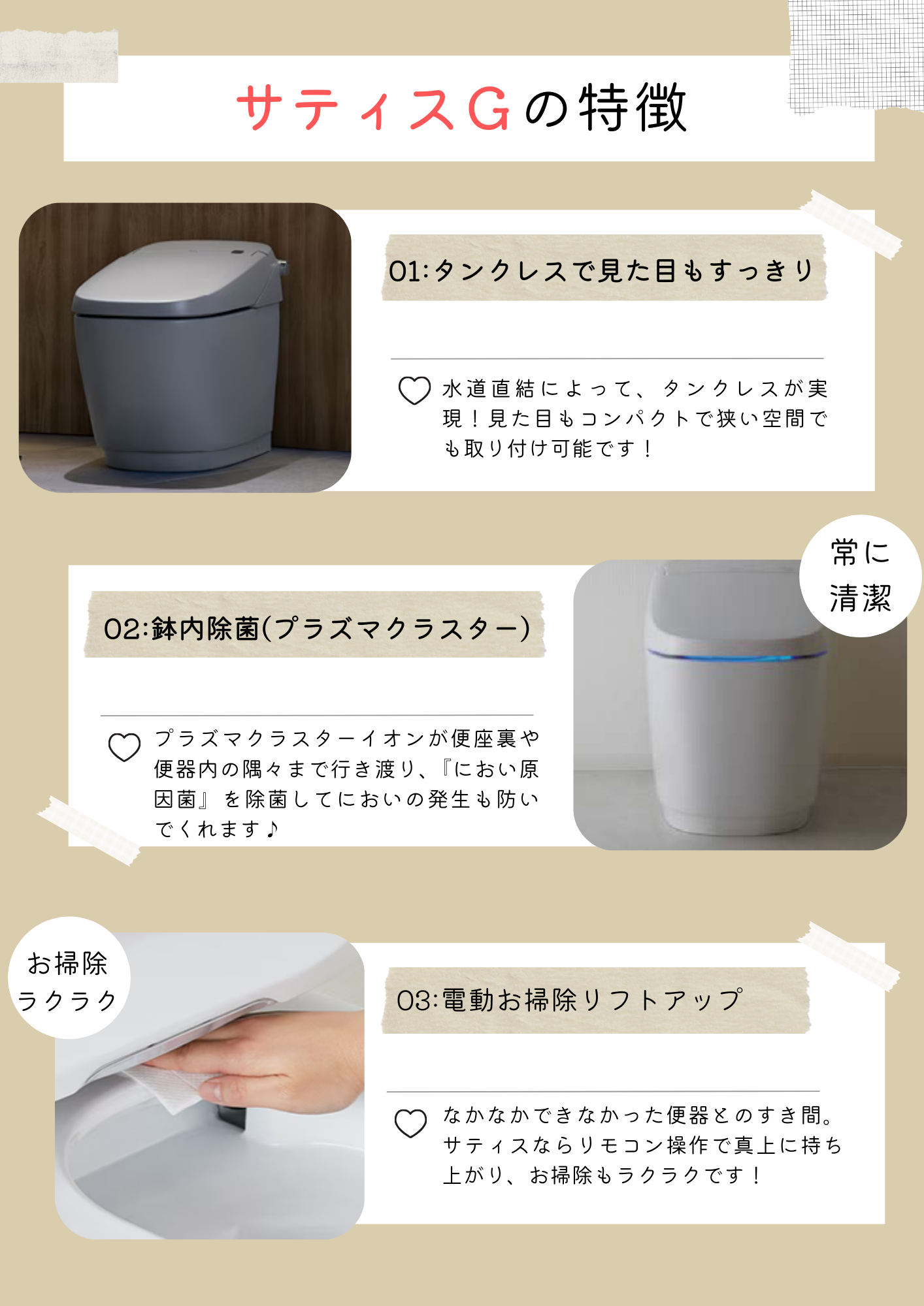 イワセトーヨー住器のさいたま市【トイレ交換もお任せください♪】トイレ交換工事の施工事例詳細写真1