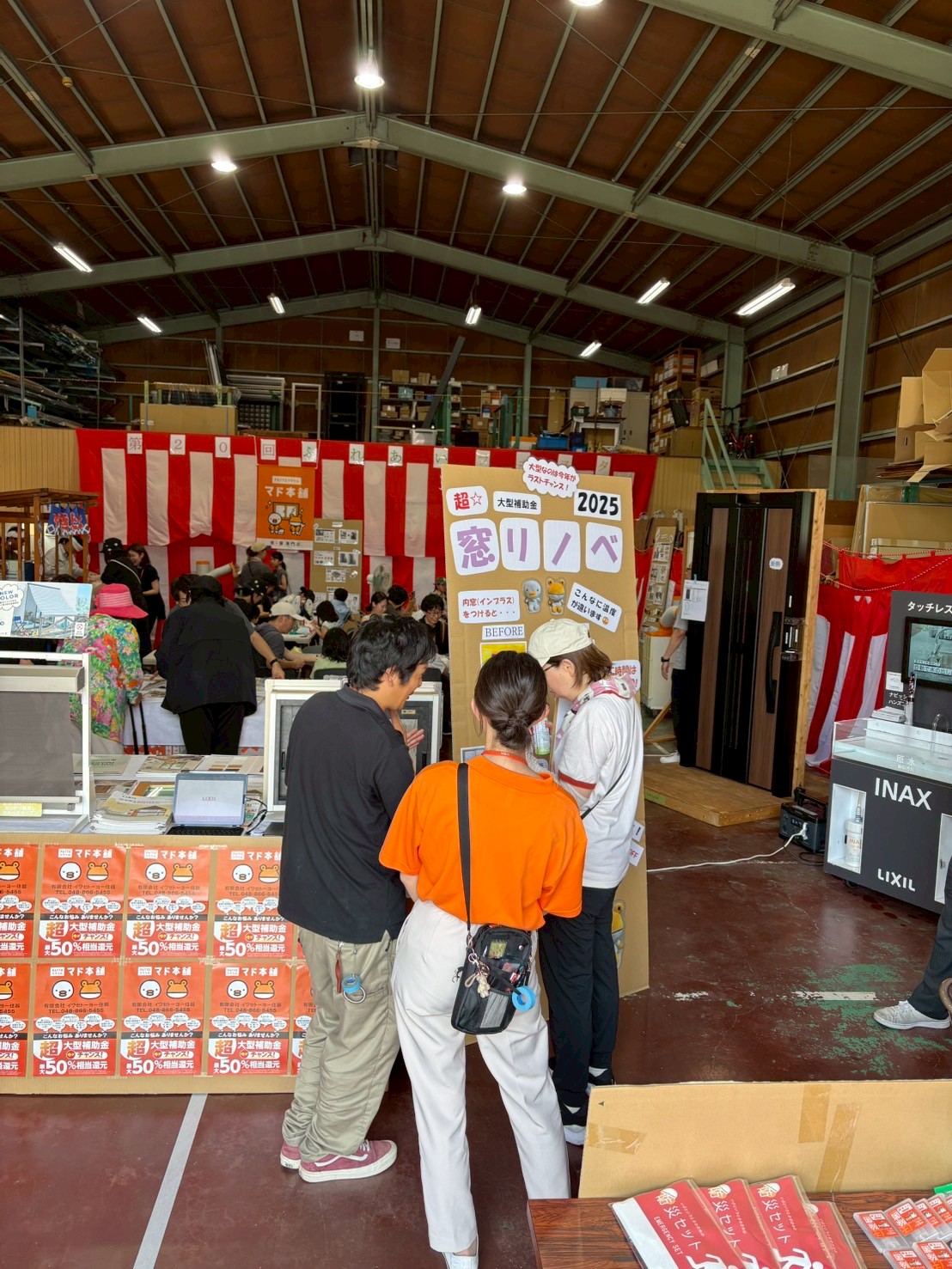 たくさんのご来場ありがとうございました✨ イワセトーヨー住器のブログ 写真3