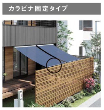 イワセトーヨー住器のさいたま市【おしゃれに日よけ】スタイルシェード取付工事の施工事例詳細写真8