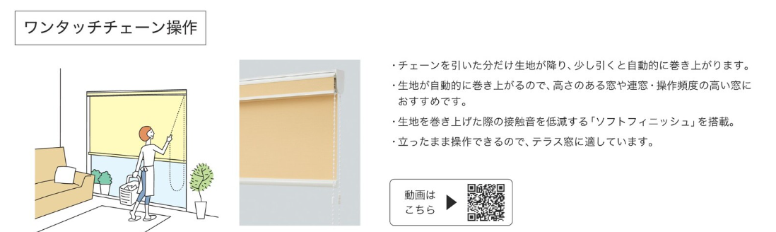 イワセトーヨー住器のさいたま市【遮光はバッチリ✨】ロールスクリーン取付工事の施工事例詳細写真4